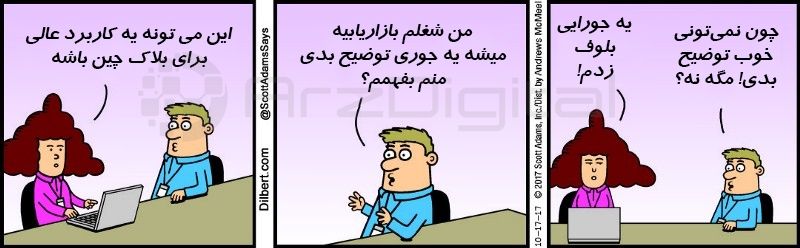 چرا بلاک‌ چین علاج مشکلات نیست؟