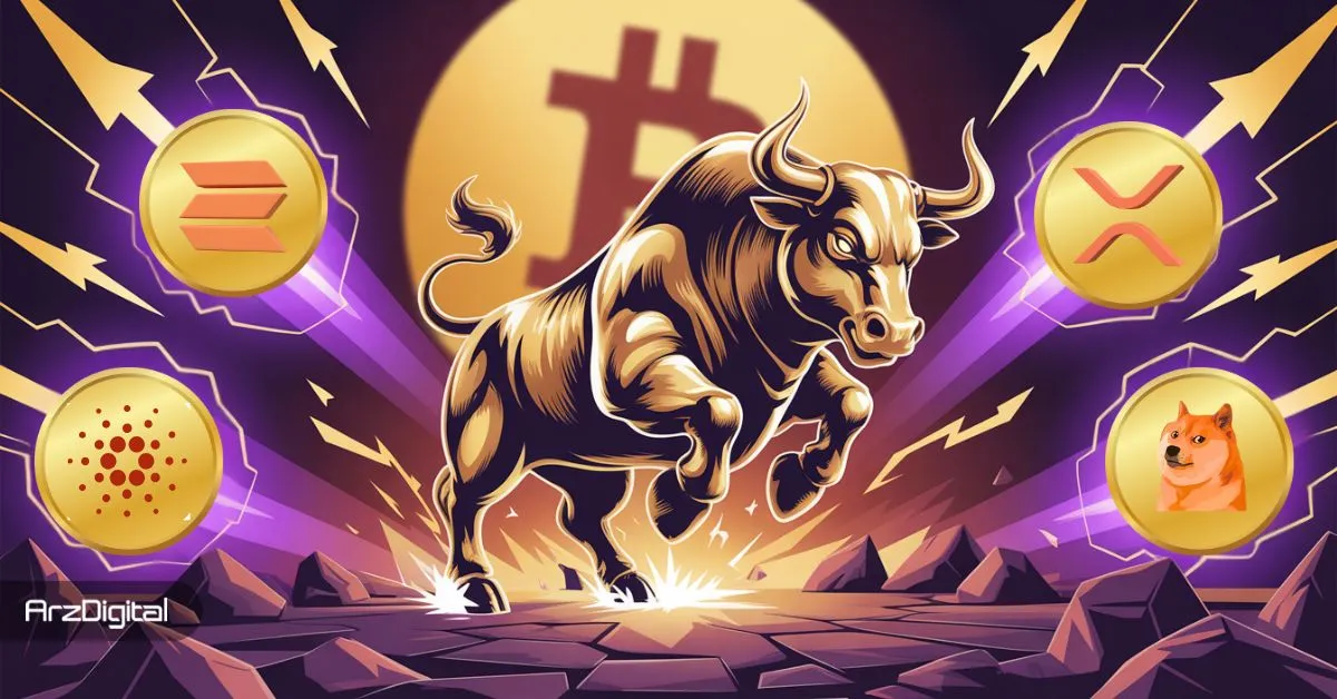 آلت سیزن رسماً شروع شد؛ فرصت‌های کلیدی سرمایه‌گذاری کدامند؟