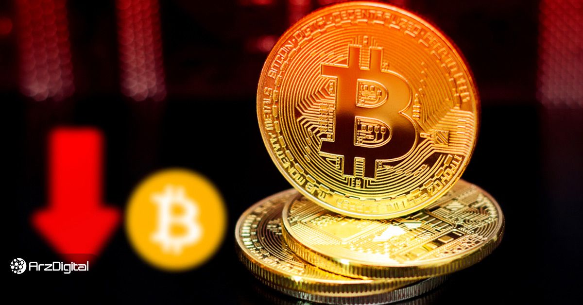 ریزش بیت کوین