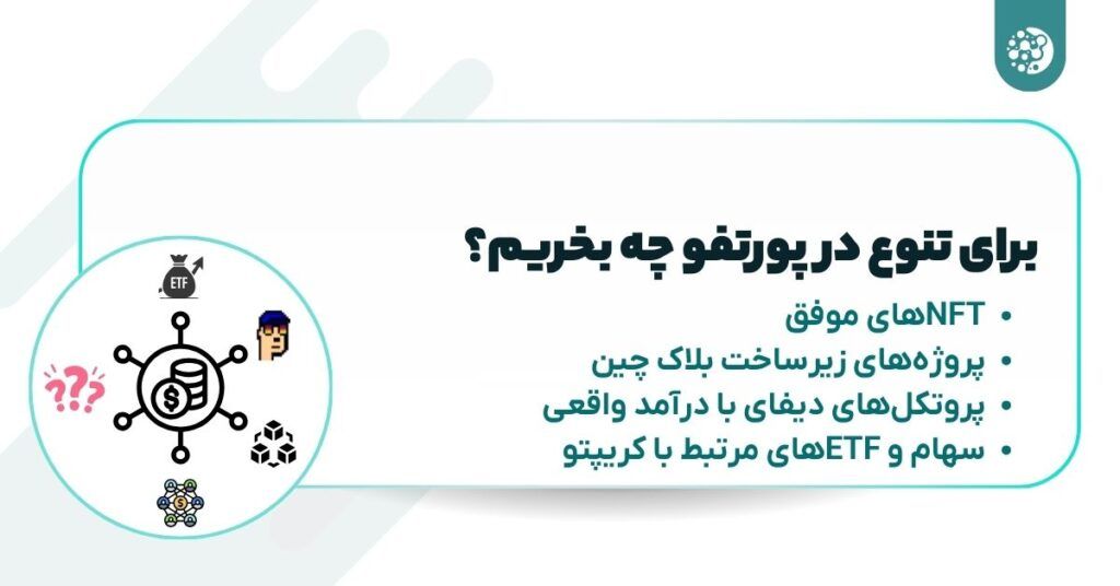 ۱۰ راز ثروتمند شدن در بدترین روزهای بازار کریپتو