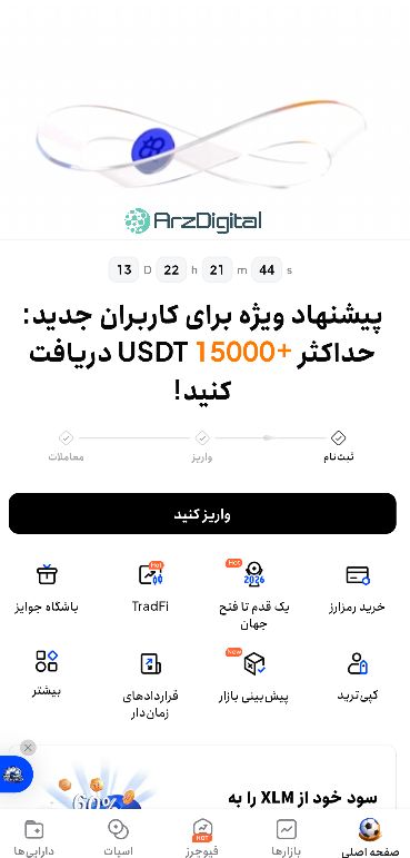 صرافی توبیت: نقد و بررسی و اطلاعات کامل صرافی توبیت: نقد و بررسی و اطلاعات کامل