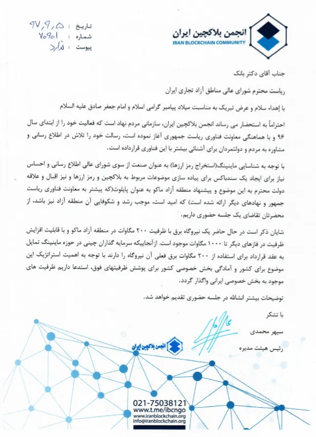 پرونده ویژه: گسترش استخراج ارز دیجیتال در ایران؛ تهدید یا فرصت؟