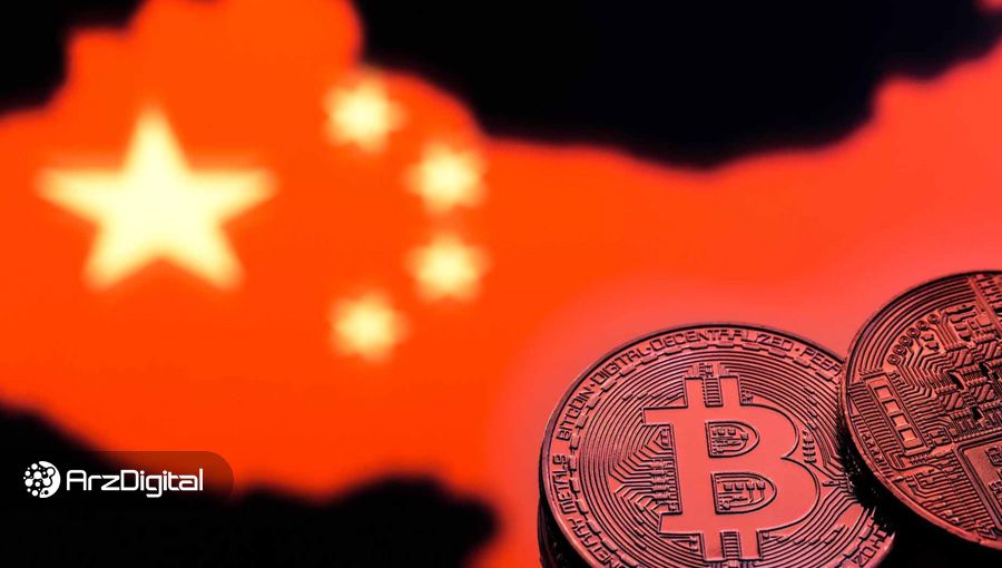 چین بیت کوین