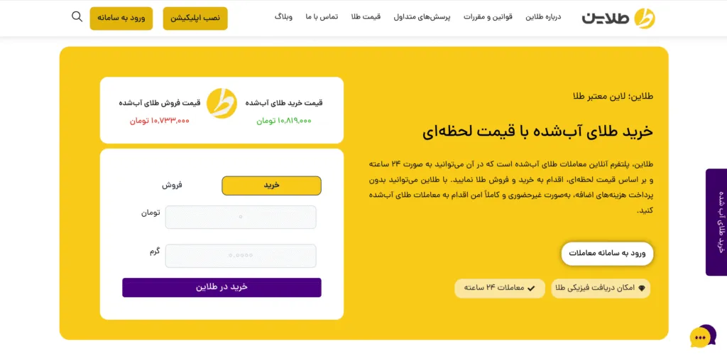از کجا طلای آب شده بخریم؟ قیمت طلای آب شده
