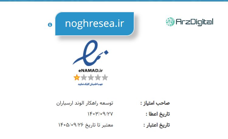 بررسی نقره‌سی | اعتبار، امکانات، کارمزد و آموزش خرید و فروش نقره