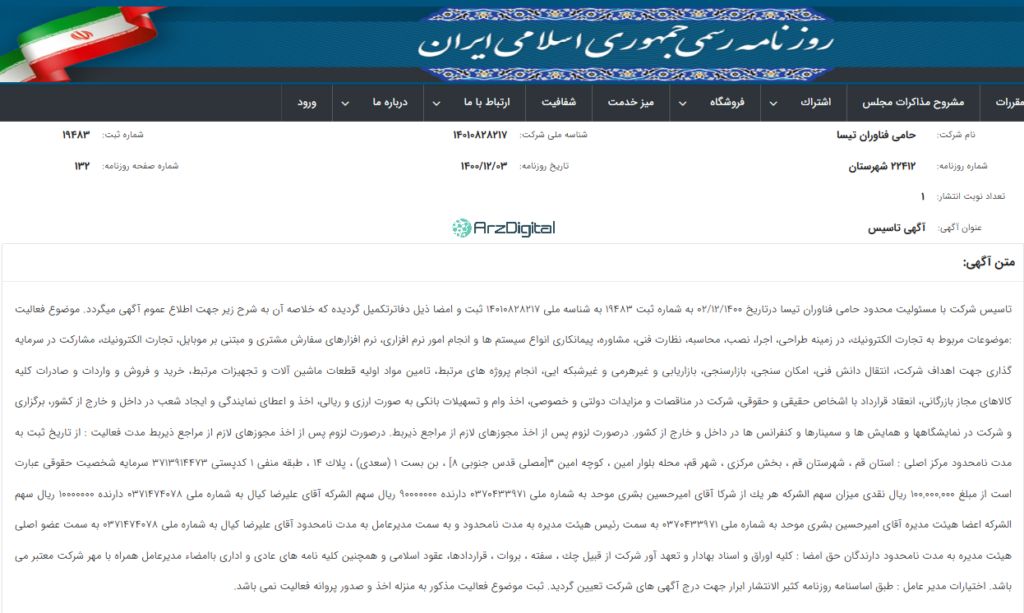 صرافی بالینکس: نقد و بررسی و اطلاعات کامل