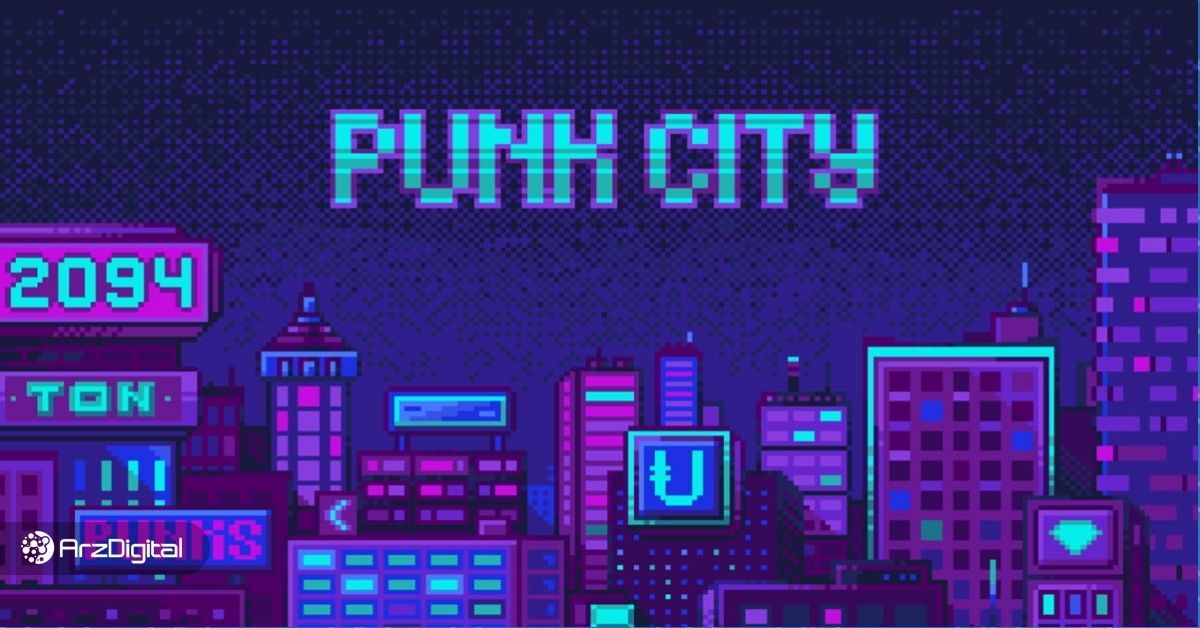 بازی تلگرامی پانک سیتی (Punk City)