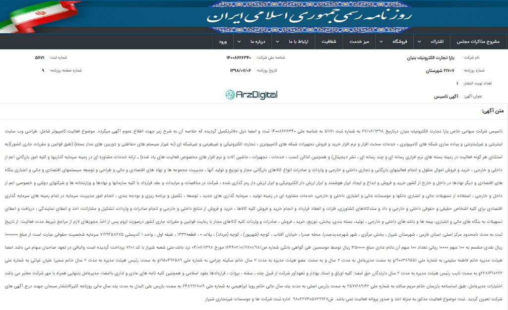بررسی پلتفرم طلای ملی گلد بررسی پلتفرم طلای ملی گلد