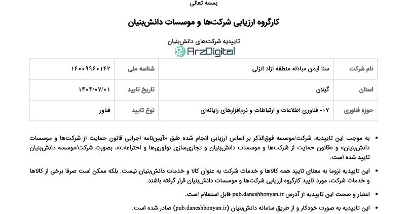 صرافی بیت‌پین: نقد و بررسی و اطلاعات کامل