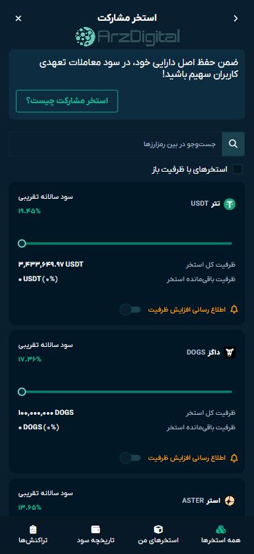 صرافی اوام‌پی فینکس: نقد و بررسی و اطلاعات کامل