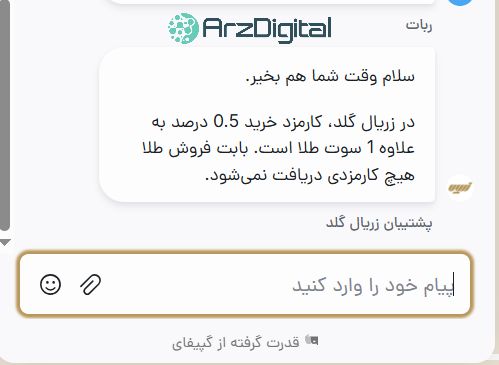 بررسی زریال گلد | امکانات، کارمزد، ثبت‌نام و خرید و فروش طلا