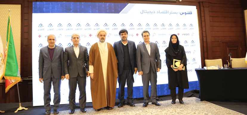 آماده کردن بانک‌های ایران برای ورود به انقلاب صنعتی چهارم