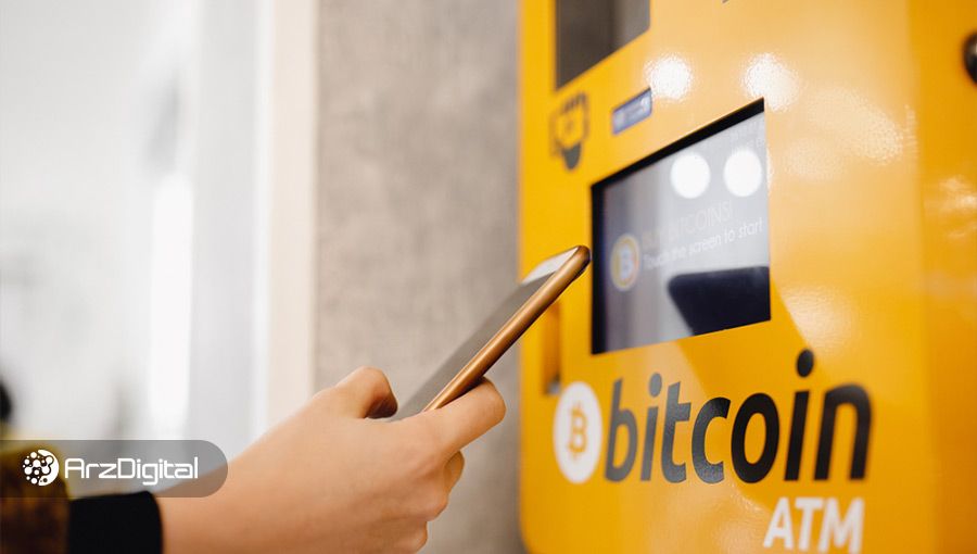 atm بیت کوین
