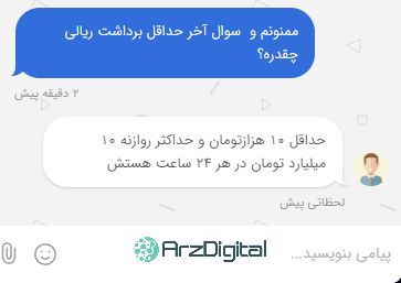 صرافی آبان‌تتر: نقد و بررسی و اطلاعات کامل