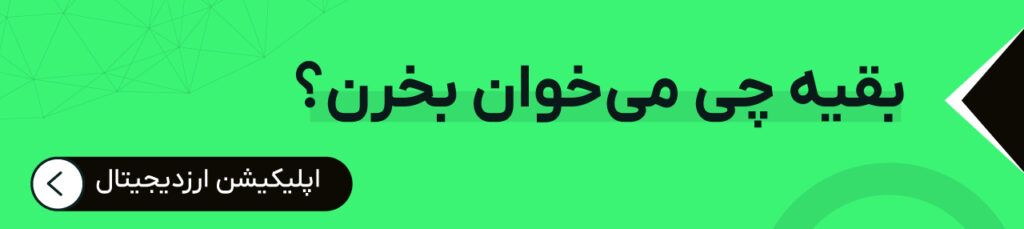 مناظره ترامپ و هریس؛ سرمایهگذاران ارزهای دیجیتال منتظر چه باشند؟ مناظره ترامپ و هریس؛ سرمایهگذاران ارزهای دیجیتال منتظر چه باشند؟