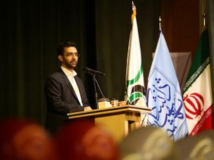 وزیر ارتباطات: ارزدیجیتال مفاهیم بانکداری و سبک زندگی را دگرگون خواهد کرد