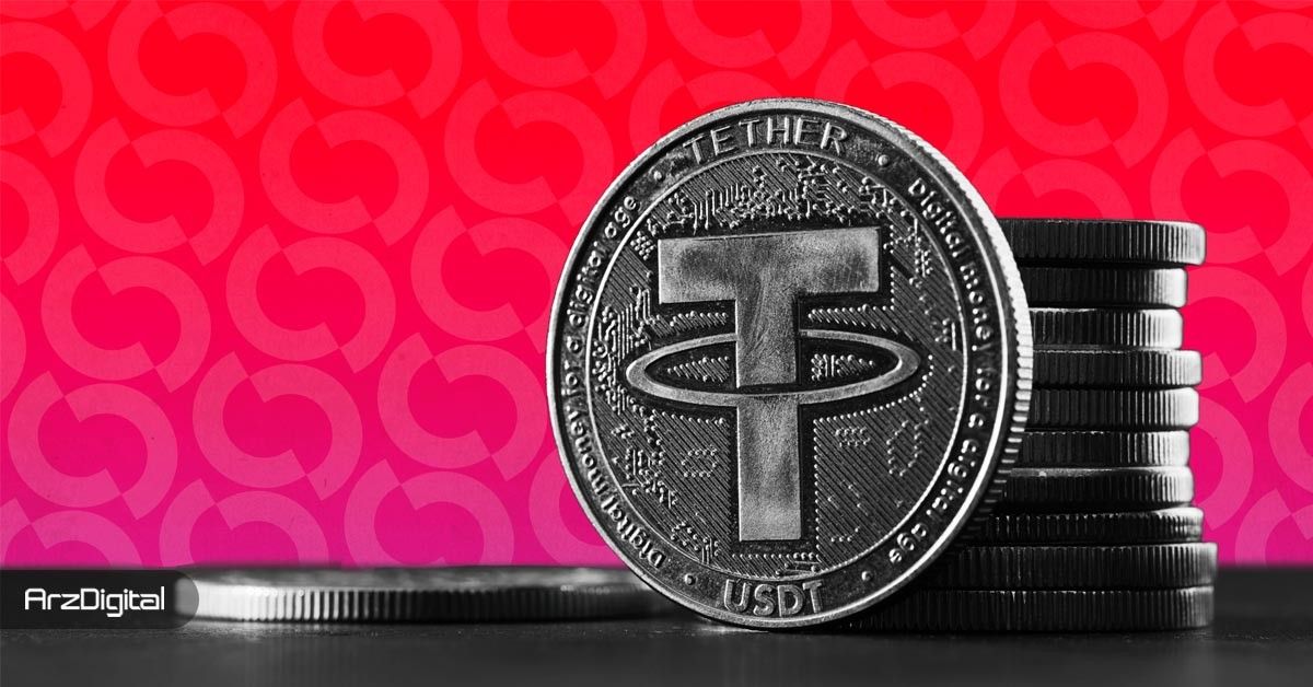 تتر ۵ هزار تومان گران‌تر شد؛ جهش ناگهانی قیمت تتر در ۲۴ ساعت گذشته