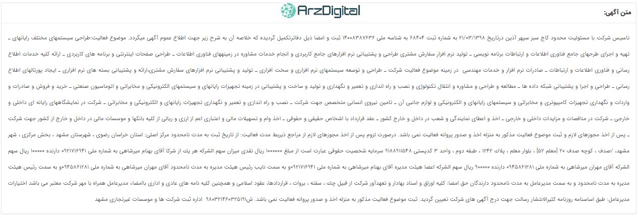 صرافی بیداَرز: نقد و بررسی و اطلاعات کامل