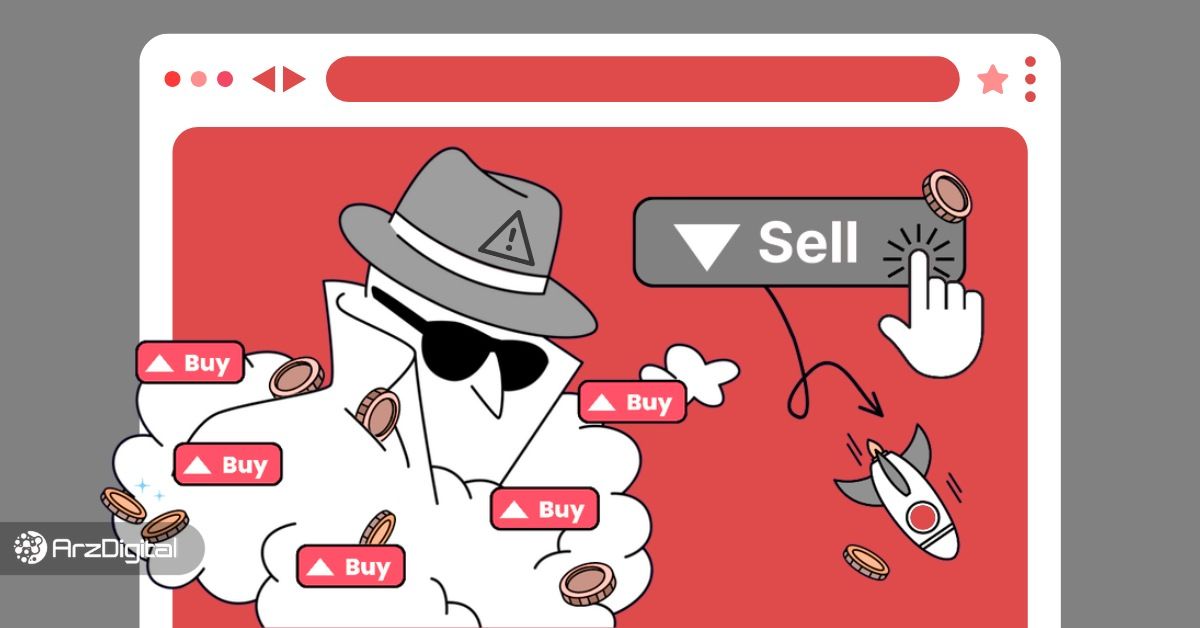 سایت های کلاهبرداری ارز دیجیتال