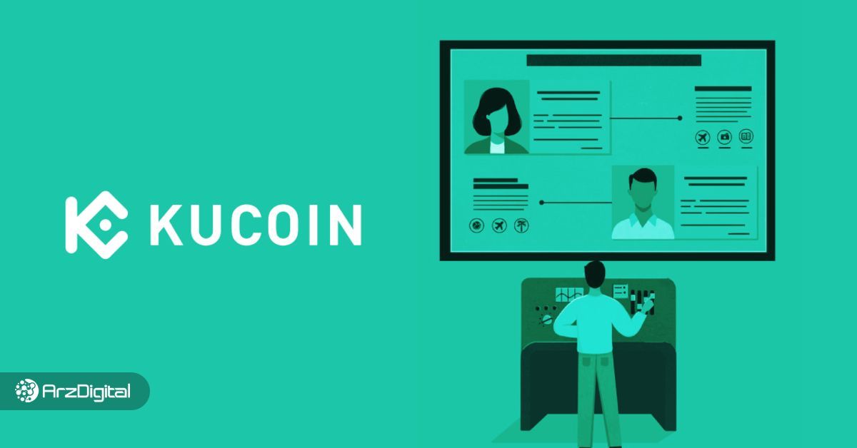 آموزش احراز هویت در صرافی کوکوین (Kucoin)