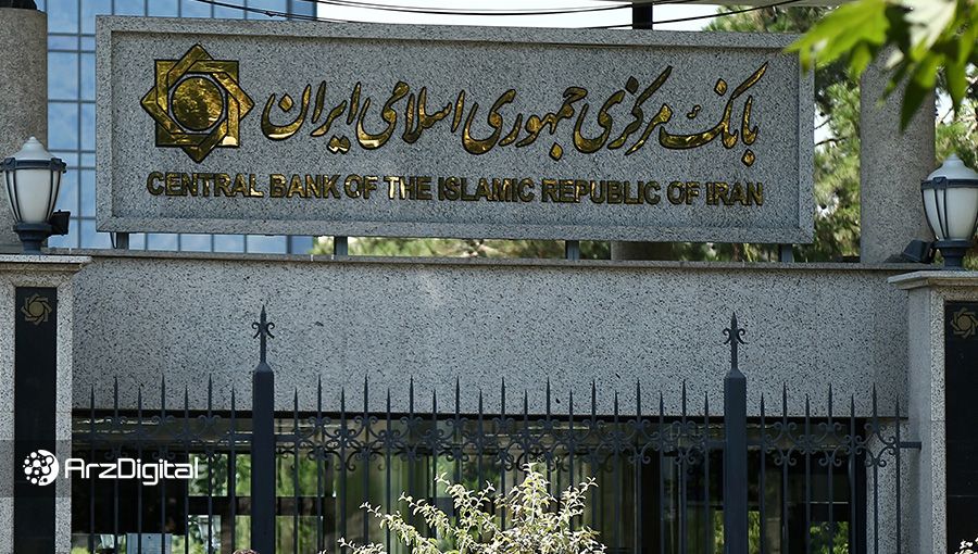 بانک مرکزی ایران ارز دیجیتال عرضه میکند اما امسال نه