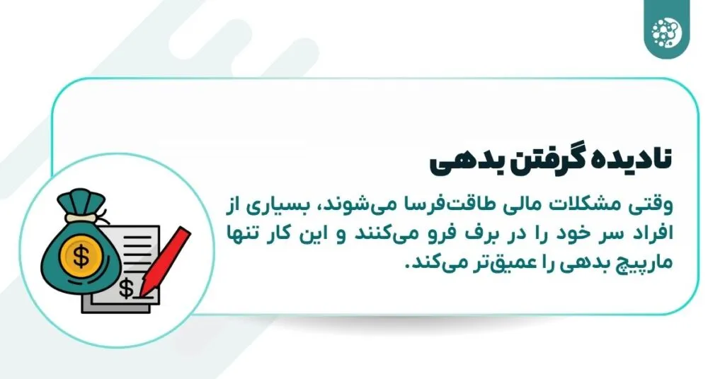 ۱۰ عادت مالی که شما را فقیر می‌کند! راهنمای موفقیت مالی