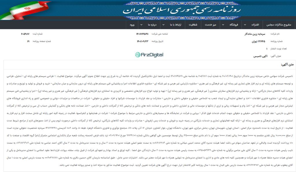 بررسی پلتفرم طلای میلی‌گلد