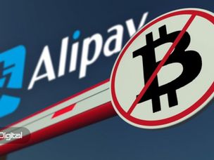 غول تجارت چین تمام تراکنش‌های مربوط به بیت کوین را مسدود می‌کند!