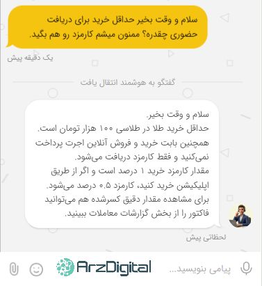 بررسی پلتفرم طلای آنلاین طلاسی