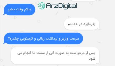 صرافی همتاپی: نقد و بررسی و اطلاعات کامل