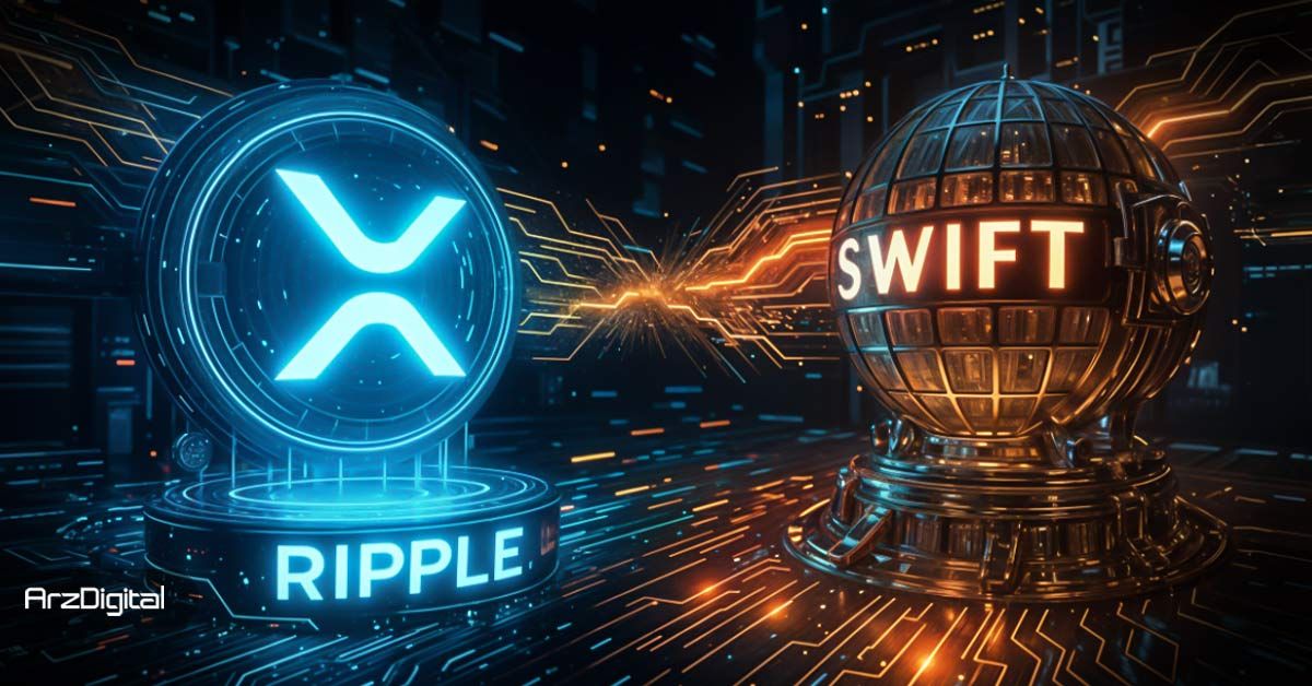 تفاوت ریپل و سوئیفت چیست؟
