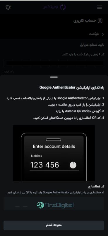 صرافی نوبیتکس: نقد و بررسی و اطلاعات کامل