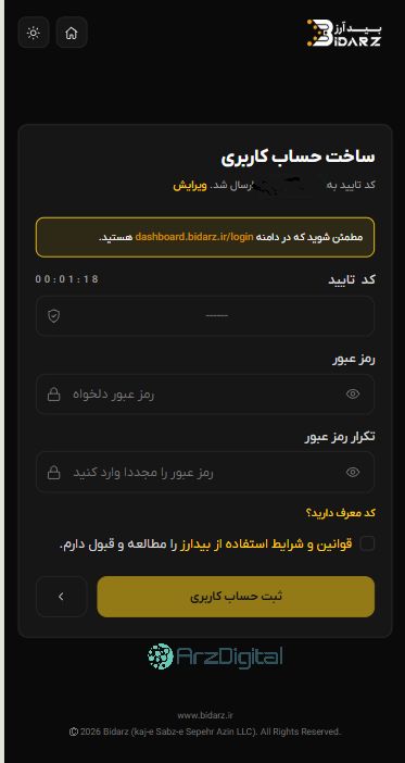 صرافی بیداَرز: نقد و بررسی و اطلاعات کامل
