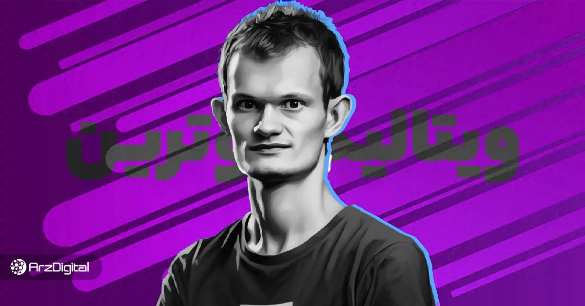 بیوگرافی کامل ویتالیک بوترین