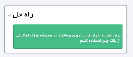 بلاک چین امنیت کودکان دنیا را تأمین می‌کند