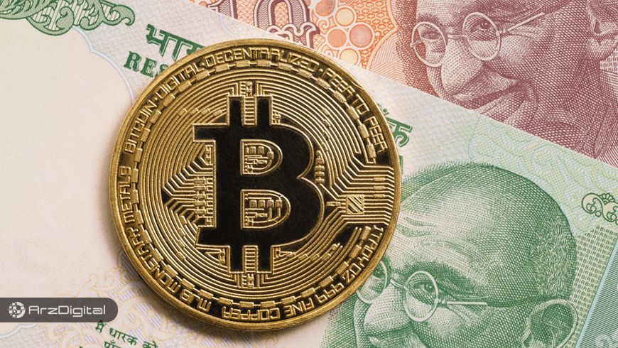 بانک مرکزی هند مشارکت در پیشنویس لایحه ممنوعیت ارزهای دیجیتال را تکذیب کرد
