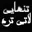 خدایا به امید خودت