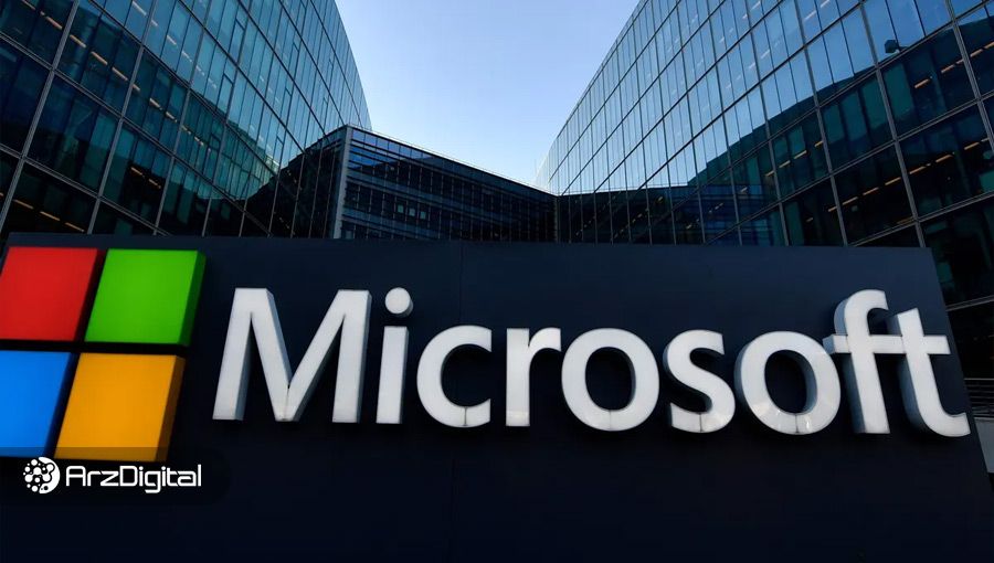 مایکروسافت