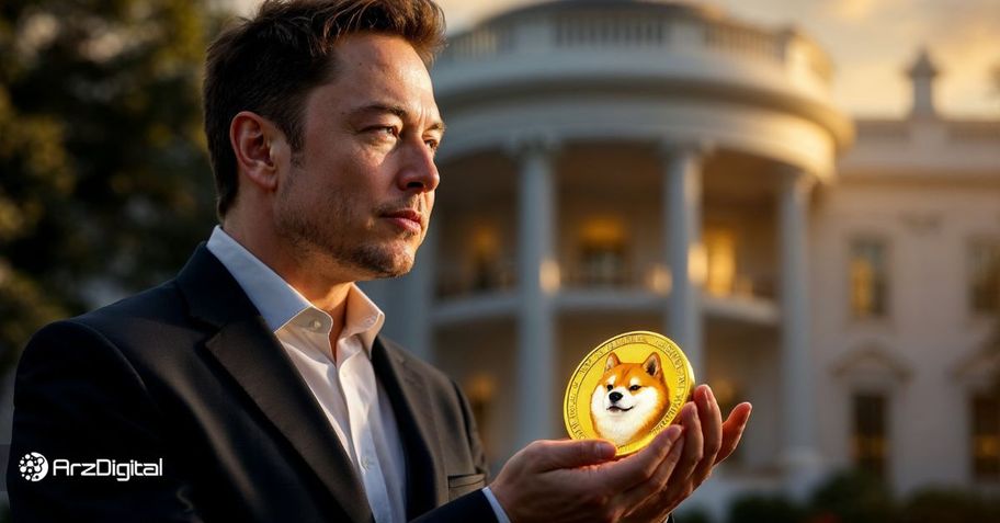 ایلان ماسک از دوج کوین عقب نشینی کرد! DOGE بدون حمایت ماسک دوام میآورد؟ ایلان ماسک از دوج کوین عقب نشینی کرد! DOGE بدون حمایت ماسک دوام میآورد؟