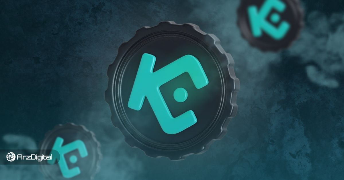 بیش از ۱.۷ میلیارد دلار سرمایه طی ۲۴ ساعت گذشته از صرافی کوکوین خارج شده است