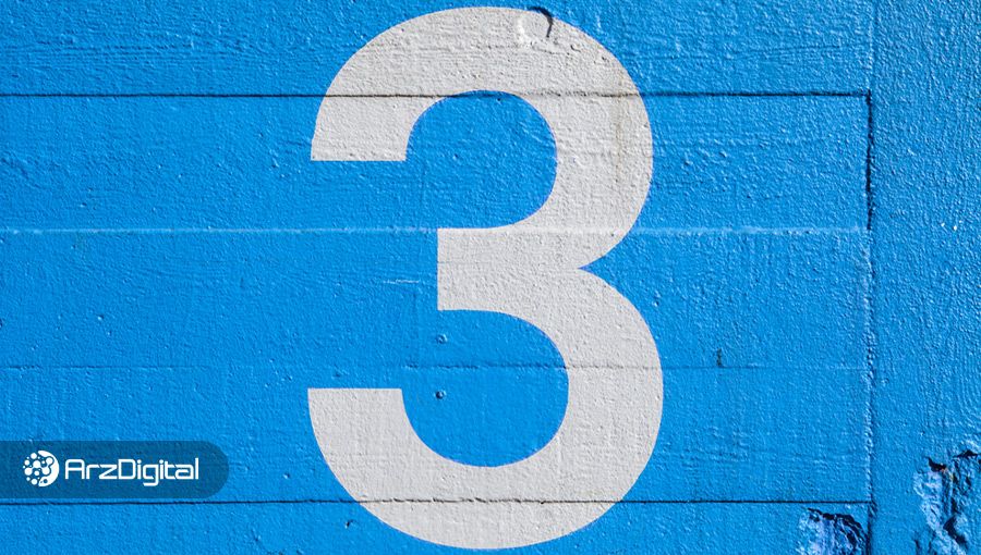 ارز دیجیتال