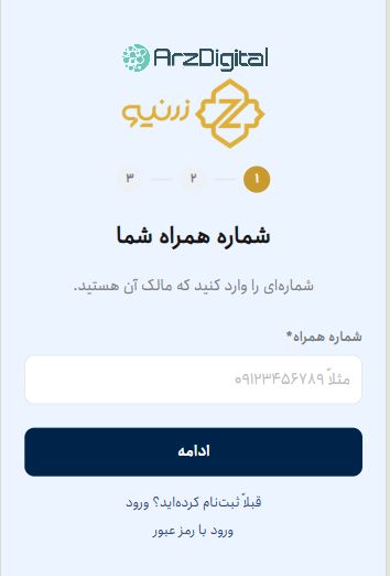 بررسی زرنیو | اعتبار، کارمزد، امکانات و آموزش خرید و فروش طلا