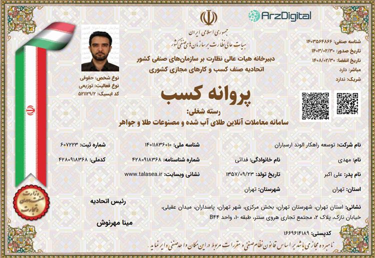 بررسی نقره‌سی | اعتبار، امکانات، کارمزد و آموزش خرید و فروش نقره
