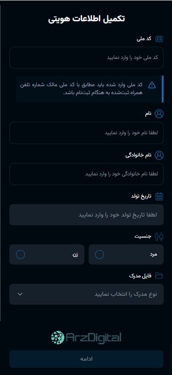 صرافی آریومکس: نقد و بررسی و اطلاعات کامل صرافی آریومکس: نقد و بررسی و اطلاعات کامل