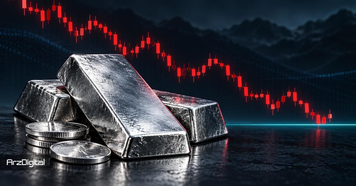 سقوط آزاد قیمت نقره به کف سالانه؛ فرصت خرید یا تله خرسی؟