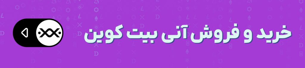 سرمایه‌گذاران خرد در حال فرار از بازار! آیا بیت کوین به ۹۸ هزار دلار سقوط می‌کند؟