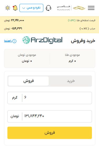 بررسی پلتفرم طلای آنلاین طلاسی