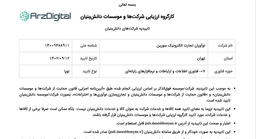 صرافی توایکس: نقد و بررسی و اطلاعات کامل