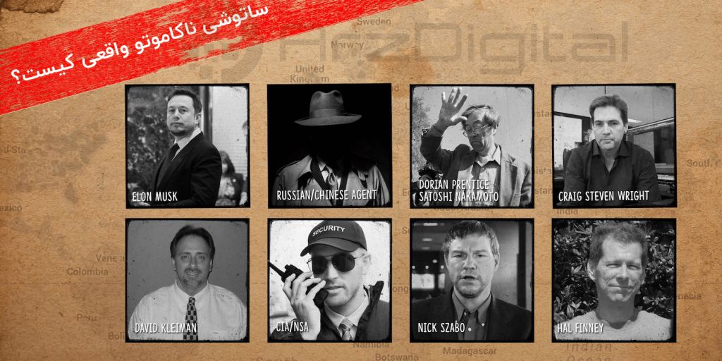 چرا ناشناخته ماندن هويت واقعی ساتوشی ناکاموتو مهم نیست؟