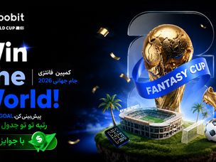 پیش بینی نتایج جام جهانی ۲۰۲۶ | همراه با دریافت جوایز دلاری